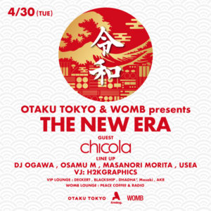 【東京】渋谷クラブWOMBで令和カウントダウンパーティー