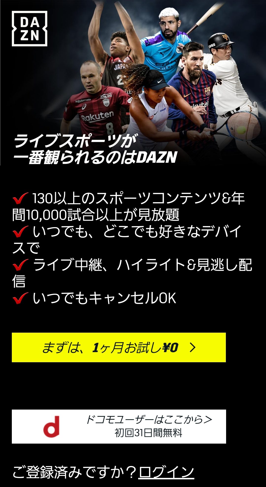 クラシコ バルサ対レアルの生中継ライブ動画を無料視聴する方法 見逃し配信も 子供に尽くしすぎて毎月お小遣いが底をつく３児の父親のブログ