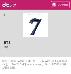 Bts バンタン Black Swan Mp3フル配信を無料ダウンロードする方法まとめ 子供に尽くしすぎて毎月お小遣いが底をつく３児の父親のブログ