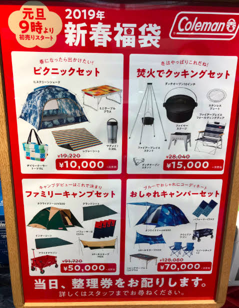 不可能な 願望 演じる コールマン 福袋 テント Exw Sanwa Jp