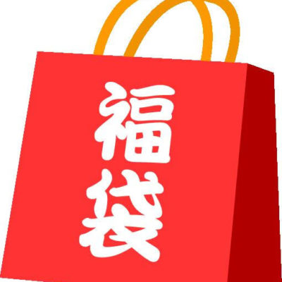 ロゴス福袋21の中身ネタバレ 予約開始日や発売日に購入方法も 子供に尽くしすぎて毎月お小遣いが底をつく３児の父親のブログ