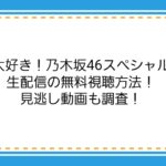 東京バーチャルランウェイのタイムテーブルに出演者一覧 シークレットゲストは誰 子供に尽くしすぎて毎月お小遣いが底をつく３児の父親のブログ