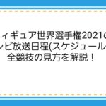 東京バーチャルランウェイのタイムテーブルに出演者一覧 シークレットゲストは誰 子供に尽くしすぎて毎月お小遣いが底をつく３児の父親のブログ